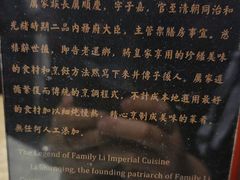 -厉家菜(金宝街店)