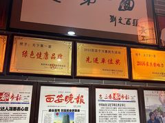 -天下第一面(大雁塔北广场店)