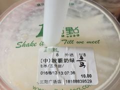 -1点点(三阳广场店)