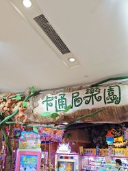 -卡通尼乐园(印象城购物中心店)