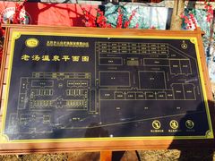 -大连步云山老汤度假山庄