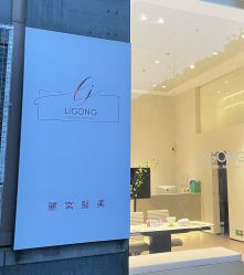 -麗宫轻医美·问题肌肤管理中心