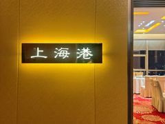 -半岛太子酒家(海港城店)