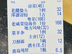 -老爷庙风味美食府(魏都大道店)
