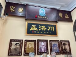 -孟洛川·旗袍高级定制