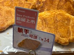 -山崎面包(苏州中心店)