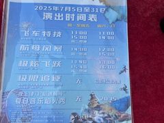 -泰达航母主题公园