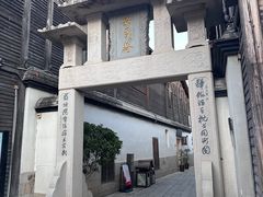 -三坊七巷历史文化街区