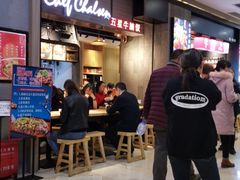 等位区-牛腩之旅·牛腩牛杂煲(光启城美食城店)