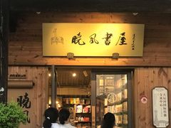 -小河直街历史文化街区