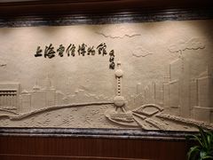 -上海电信博物馆