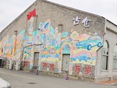 -云间粮仓