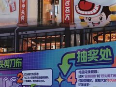 -凤城·食都