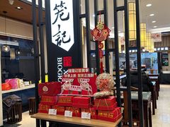 -锡笼记·无锡小笼(人民路店)