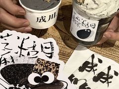 -成川茶店·潮汕工夫浓茶(万象店)