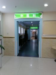 -成都军建医院·疤痕诊疗中心