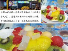 -许留山(梳士巴利道店)