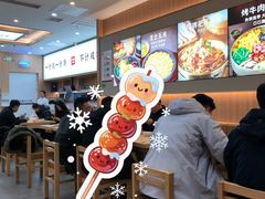 -米村拌饭(王府井喜悦店)