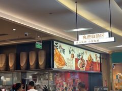 -大师兄·西北小馆(北站缤果空间店)