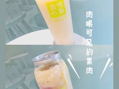 -奈雪的茶(金地广场店)