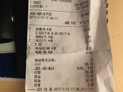账单-振鼎鸡(福州路店)