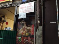 门面-拈一筷子·宜宾江湖菜(十一街店)