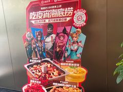-海底捞火锅(吴中路店)