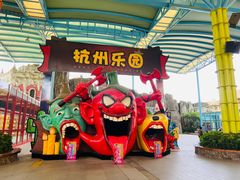 -杭州乐园