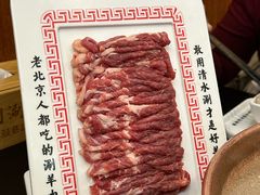 -北门涮肉·铜锅涮肉(南锣鼓巷店)