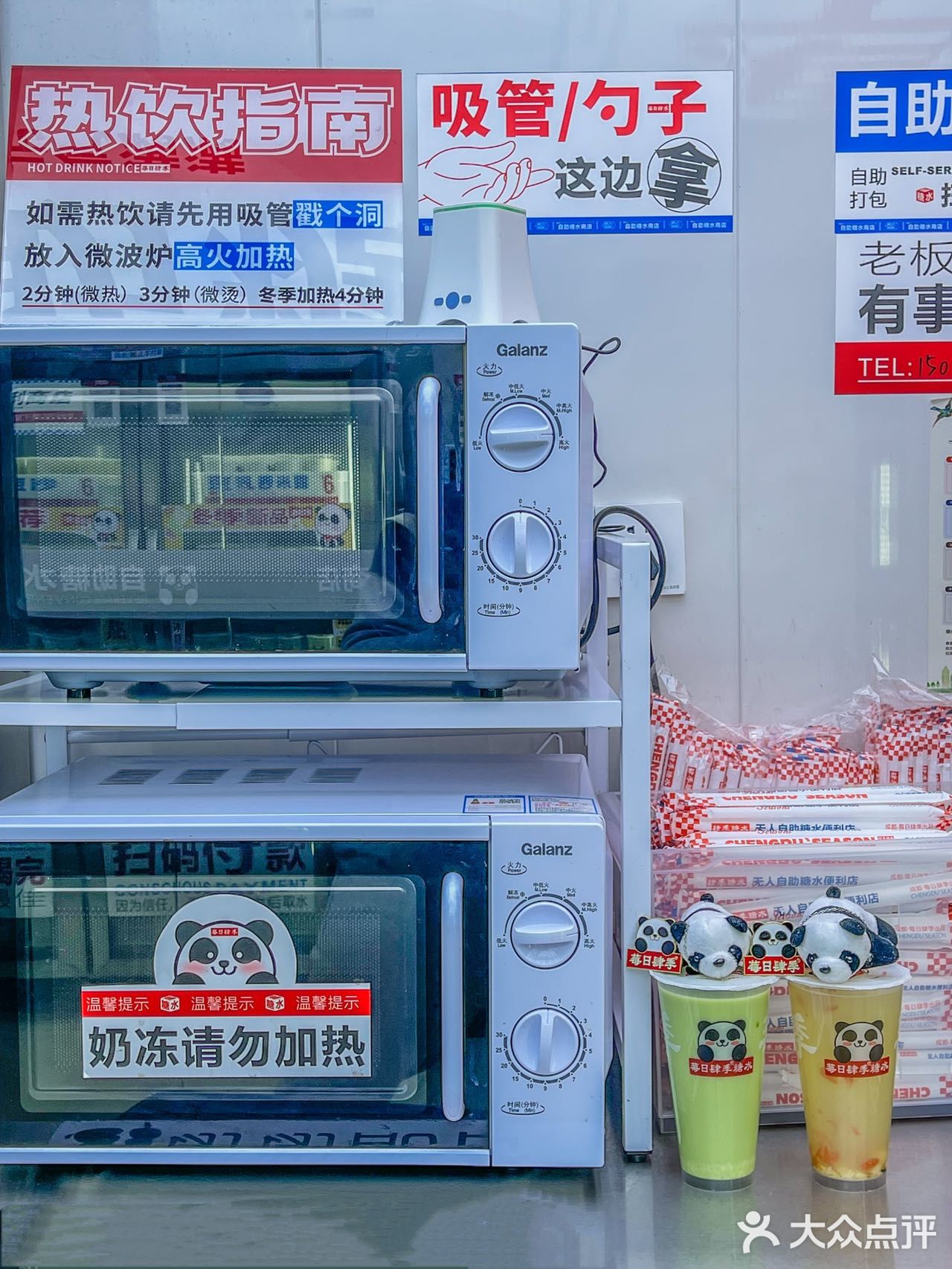 肆季糖水出新品，更有圣诞跨年活动!!