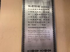 -利顺德博物馆