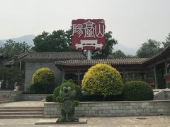 -阳台山自然风景区