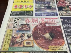 -松子料理(华威桥店)