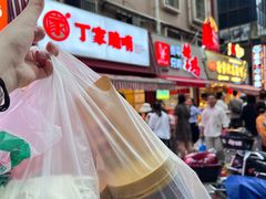-丁家脆哨(民生路店)
