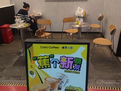 -库迪咖啡(乐淘里地下商业街店)
