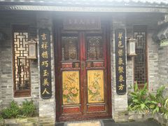 -三溪村