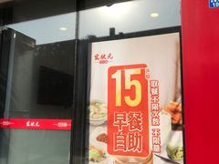-宏状元现熬粥·京味菜(黄寺大街店)