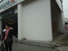-原怡园面馆(拙政园店)