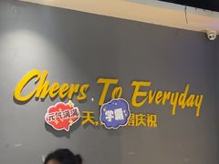 -木屋烧烤(岗顶二店)