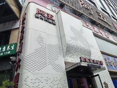 -阿五黄河大鲤鱼(纬三路店)