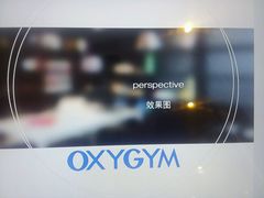 -OXYGYM 奥美氧舱运动中心(领展购物广场·中关村店)