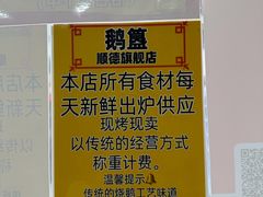 -鹅簋(顺德总店)
