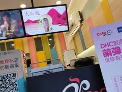 -CoCo都可(十全东店)