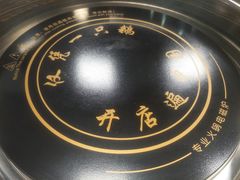 -大自然醉鹅·铁锅火焰鹅(上海联洋店)