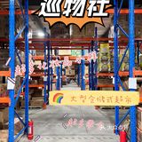 巡物社万平折扣仓｜快来薅羊毛啦👀