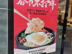 -米村拌饭(延吉万达店)