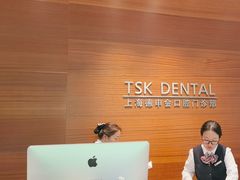-TSK齿科德申会口腔门诊·联洋诊所