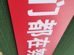 -朝阳体育中心