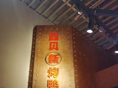 -西贝(华发商都店)