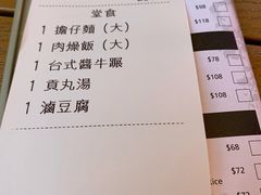 账单-度小月(百老汇美食街店)